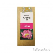 Натуральное ароматическое масло ЛОТОС (Oil LOTUS) Shri Chakra/Индия – 10мл.