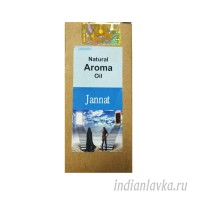 Натуральное ароматическое масло ДЖАННАТ/Индия- 10 мл.
