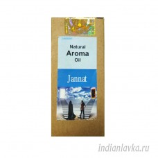 Натуральное ароматическое масло ДЖАННАТ/Индия- 10 мл.