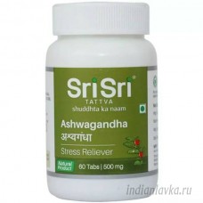 Ашваганда (Ashwagandha) Sri Sri/Индия - 60 табл.