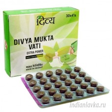 Дивья Мукта Вати (Divya Mukta Vati) Divya/Индия – 120 табл.