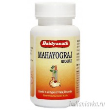 Махайогарадж Гуггул (Mahayogaraj Guggul) Baidyanath/ Индия - 40 табл.